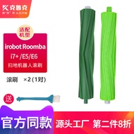 Suitable for irobot Roomba irobot Roomba Sweeping Robot Accessories Main Brush i7+E5 E6 Roller Brush