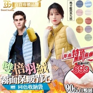 【獨家馬卡龍色系 雙倍羽絨!】90%白鴨絨 (淺紫 男女款) 羽絨背心 羽絨 雙倍羽絨背心 保暖 輕羽絨背心 背心 羽絨外套 羽絨外套