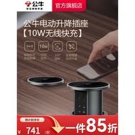 Bull Socket Lifting Socket Embedded Kitchen Smart Socket Hidden Desktop Switch Socket Wireless Fast 