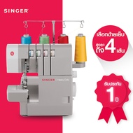 Singer จักรโพ้งกระเป๋าหิ้วรุ่น 14HD854 (ซิงเกอร์) แถมฟรี VDO สอนเบื้องต้น
