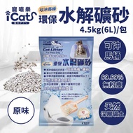 ICAT 水溶環保礦砂-原味 可沖馬桶 4袋(4.5Kg/袋)