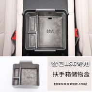 กล่องเก็บของควบคุมกลาง MG IM6 ปรับแต่งภายใน