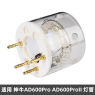 Suitable for GODOX GODOX AD600Pro AD600ProII Second Generation Outdoor Photography Flash Tube Bulb