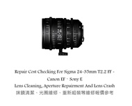 Repair Cost Checking For Sigma 24-35mm T2.2 FF - Canon EF、Sony E Lens Cleaning, Aperture Repairment 