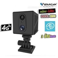 VSTARCAM กล้องแอบถ่าย CB75 1080P รองรับSIM 4G มีแบตเตอรรี่ในตัว 3000mAh