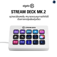 ELGATO STREAM DECK MK.2 WHITE EDITION Thai Warranty