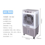 🔥ทุบราคา🔥 Meier แอร์เย็น(10/35/60/140L) พัดลมแอร์ไอน้ำ AIR COOLER แอร์เคลื่อนที่ พัดลมแอร์เย็นๆ แอร์เคลื่อนที่ เย็นเร็ว แอร์เคลื่อนที่ประหยัดไฟ