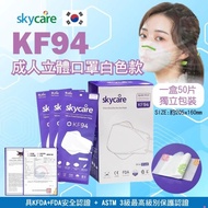 韓國 Skycare KF94 口罩