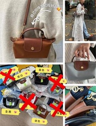 Longchamp Long 尼龍迷你餃子袋 包郵