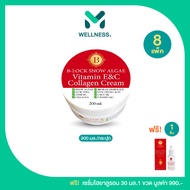 B-LOCK Snow Algae Collagen Vitamin ครีมคอลลาเจน 200มล. เซต 6 กระปุก ฟรีของแถม 1 ชิ้น