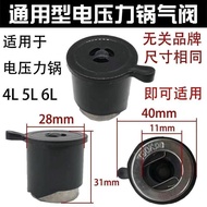 Hemispherical Pressure Cooker Accessories 4L5L6L8L Rice Cooker Pressure Relief Valve Exhaust Valve S