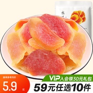 [Choose 10 Pieces for 59 Yuan] Dried Papaya 88G