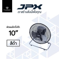 JPX พัดลมตั้งโต๊ะ ขนาด 10 นิ้ว รุ่น HG-A1001