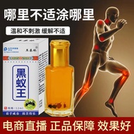Wang Tailin Black Ant King Bone-penetrating Essential Oil Black Ant King Massage Oil Hands Legs Cerv