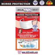 日本製造 Morse Protection N99  口罩 (5枚) Regular size