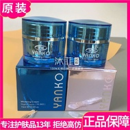 Taiwan Fourth Generation YANKO YANKO Day Cream+Night Cream Whitening Freckle Removal Cream Day Night