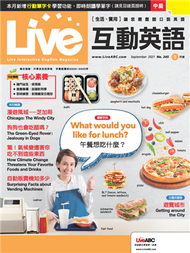 Live互動英語雜誌 2021年9月號 第245期：午餐想吃什麼？ (新品)