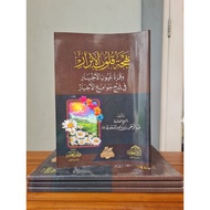 Bahjatu Quulbil Abror, Dar Alamiyah Bahjah Qulub al Abrar/