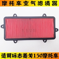 Suitable for Peugeot Ginger Water Cooling Scooter Motorcycle Air Filter SF4 QP150T-3C/G Filter Air F