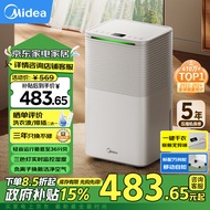 美的（Midea）除湿机/抽湿机 小海绵除湿机 除湿量12升/天  负离子除菌 家用轻音除湿器抽湿机CF12BD/N3-OQ1