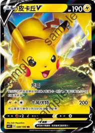 Pokemon Card (PTCG) 中文版 RR 皮卡丘V