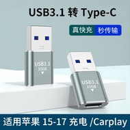USB3.1 to Type-C Adapter Suitable for Apple 15 Mobile Phone iPhone16pro Mobile Phone 17max Universal