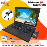 โน๊ตบุ๊คมือสอง Notebook FUJITSU LIFEBOOK Intel Celeron ดูหนัง ฟังเพลง ขนาด 15.6นิ้ว