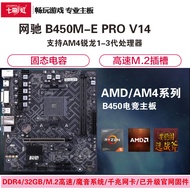 Gigabyte AM4 B450M Mini ITX Motherboard Supports Ryzen 1 2 3 4 5 Gen M.2 DDR4 Memory Dual Channel VG