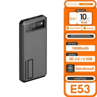 Eloop E53 แบตสำรอง 10000mAh QC 3.0 | PD 20W Power Bank ชาร์จเร็ว Fast Quick Charge