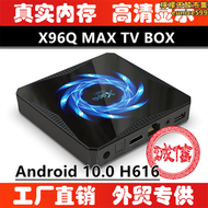 x96q pro機頂盒 全志h313電視盒子4k wifi安卓電視盒tv box
