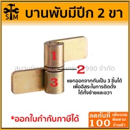Steel Door Hinge With 2 Legs Fence Swing