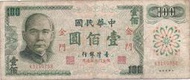 媽媽的私房錢~~民國61年版100元舊紙鈔(限金門地區通用)~~K314975R