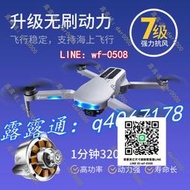 【免運】GPS自動返航8K雙攝 高清航拍機 遙控飛機 兒童玩具 空拍機  超長續航遙控直升機 飛行器
