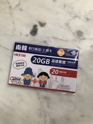 韓國旅遊卡 sim卡 20GB 上網卡