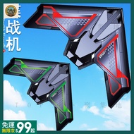 Whole Store B2 Spy Fighter Airplane Kite Adult Beginner Breeze Easy Fly Dedicated Large High-End Thr