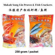 EXP DEC 2026 SONGLIN MUKAH PRAWN CRACKER & FISH CRACKER (木膠虾饼 & 鱼饼) 250g Keropok sarawak mukah udang