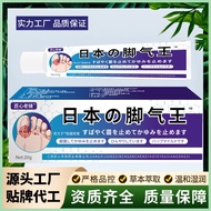 Japanese Athlete's Foot Herbal Cream Japanese Athlete's Foot Nemesis Street Stall Night Market Douyi