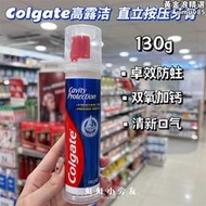購 港版高露潔coate直立式牙膏按壓式雙氟含鈣防蛀清新亮白