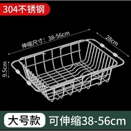 Dish drainer adjustable high quality stainless steel basket