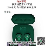 KZ Z1藍牙耳機 TWS無線立體聲圈鐵藍牙雙耳入耳式運動手機通用耳塞 小型運動跑步5.0通用長待機  露天市集  全