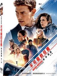 (全新未拆封)不可能的任務:致命清算 第一章 DVD(得利公司貨)