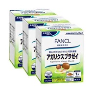 FANCL FANCL姬松茸經濟30包裹X3