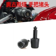 Big Suitable for Agusta MV Agusta 800/675 F3 Modified EP Handle Plug Balance Terminal Accessories