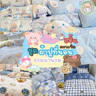 ~M.Y.Bedsheet shop ชุดผ้าปูที่นอนครบเซ็ต6ชิ้นรวมผ้านวมโทนฟ้า...
