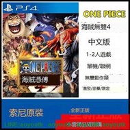 PS4遊戲海賊無雙4 中文版首發版豪華版限定版特典〖三井〗