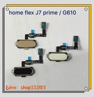 แพรปุ่มโฮม ( Home Set ) Samsung Galaxy J7 Prime - G610