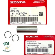 Piston Pin + Genuine HONDA-WAVE110-I WAVE100 Wave125 Code [13111-087-000] [13115-GN5-910] Lock Clip 