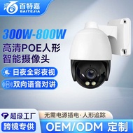 POE Surveillance Camera Hykon Dahua Monitor Monitoring Home Outdoor Outdoor Ultra-Clear Night Vision