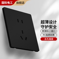 国际电工黑色超薄开关插座面板86型暗装墙壁家用一开五孔带USB电源插座 五孔插座