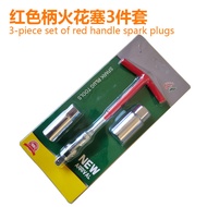 Car Spark Plug Three-Piece Socket Wrench Adjustable Universal Spark Plug Socket Disassembly Tool
